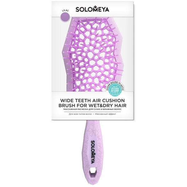 SOLOMEYA Comb for dry and wet hair with wide teeth LILAC