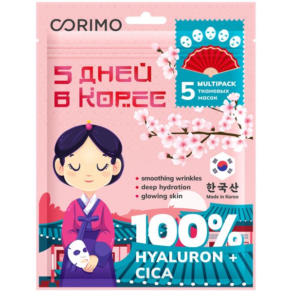 CORIMO Fabric face mask HYALURONIC ACID AND CENTELLA moisturizing 5 pcs * 70 g