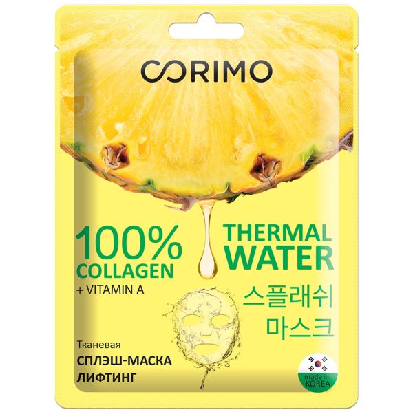 CORIMO Fabric face mask VITAMIN A lifting 100% Collagen 22 g