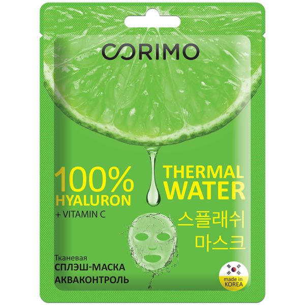 CORIMO Fabric face mask VITAMIN C 100% Hyaluron 22 g